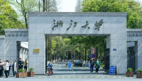 浙大2023艺术生要考多少分,浙大艺术生往年分数线