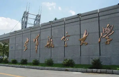 长春航空大学属于军校吗,长春航空大学有没有军籍