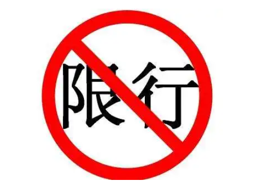 宝鸡限行限号2022最新通知 允许国五车型通行市区 宝鸡限行限号2022最新通知 允许国五车型通行市区