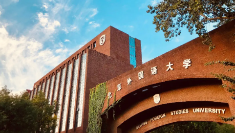  580分能上哪些外国语大学,高考580分能上什么学校