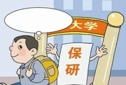 被保研到985院校反被嘲笑？究竟是怎么一回事呢？