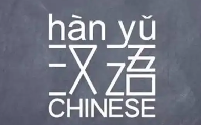 对外汉语专业学什么课程,对外汉语专业学习内容