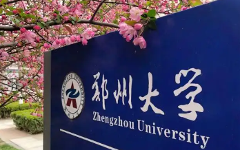 天津考郑大需要多少分数,多少分能上郑州大学