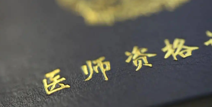 乡村助理医师是什么职称,乡村助理医师职称如何评定