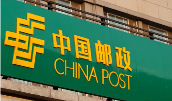 在邮政工作是铁饭碗吗,中国邮政待遇怎么样