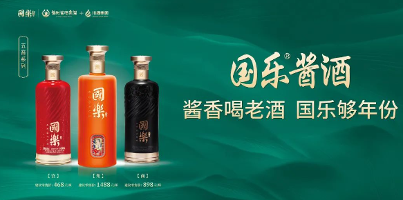 酱酒新势力"国乐"来袭,打造艺术酱香新势力