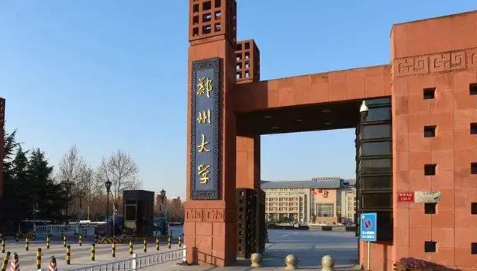天津考郑大需要多少分数,多少分能上郑州大学