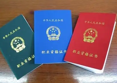 会计证和社工证哪个难考,会计证和社工证的通过率