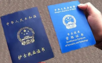 初级护师证书如何领取,初级护师证领取流程