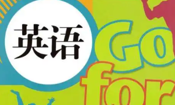 考研英语哪个网课高效,考研英语网课选哪家机构