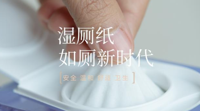 湿厕纸弱酸性好还是弱碱性好(湿厕纸怎么用才正确)