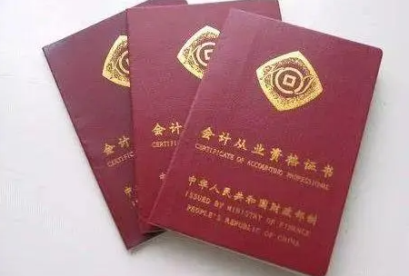 错过领初级会计证了怎么办,初级会计证何时领取