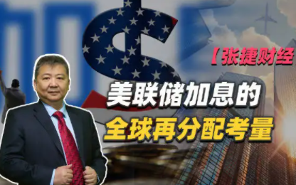 美国“爆表”通胀率现降温迹象，美联储加息风暴或将停歇
