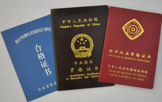 错过领初级会计证了怎么办,初级会计证何时领取