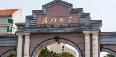厦门大学考研难度是多少,厦门大学的考研通过率