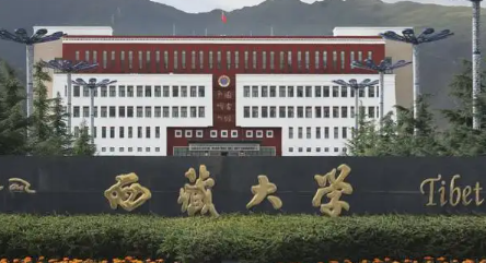 西藏大学考研难不难,西藏大学考研通过率高吗