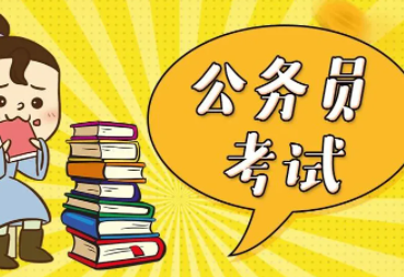 陕西省考公告将于23年年初发布，备考注意事项有哪些？