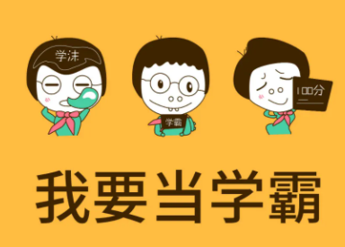 学霸不上辅导班依然牛？学霸和其他学生有什么不同？