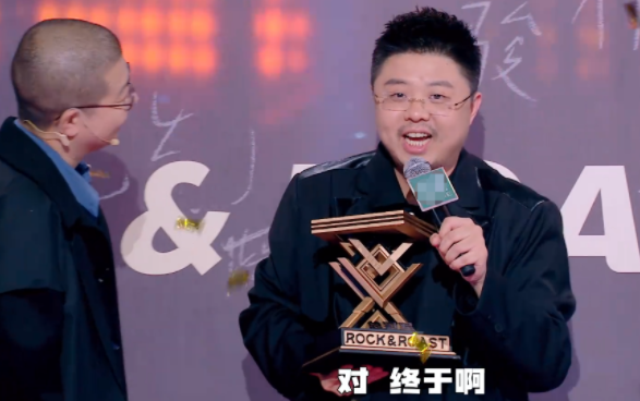 《脱口秀大会5》呼兰获总冠军(“广岛之恋”双双爆冷)