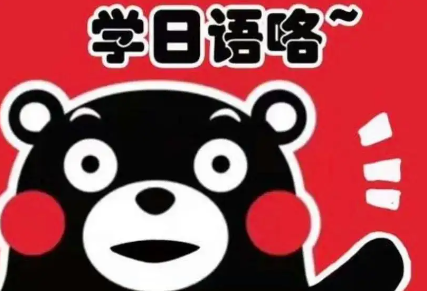 日语网课选哪家比较好?日语零基础报什么网课
