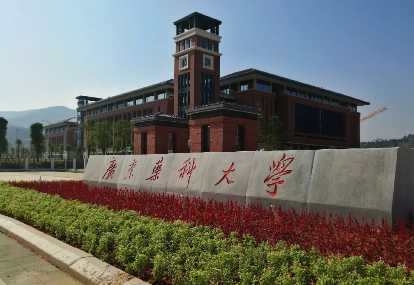 广东药科大学口碑怎么样,广东药科大学值得读吗