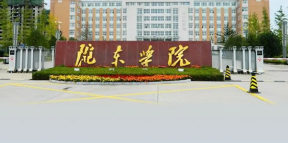 陇东学院有哪些重点专业,陇东学院值得报考吗