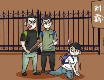孩子在学校受到欺凌会发出哪些信号?遇到校园霸凌家长怎么办? 孩子在学校受到欺凌会发出哪些信号?遇到校园霸凌家长怎么办?
