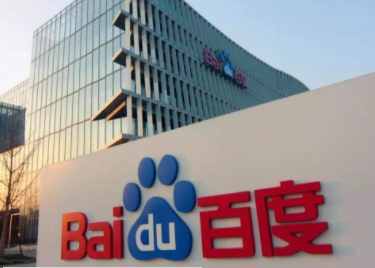 百度第三季度实现营收325.4亿元，同比增长2%