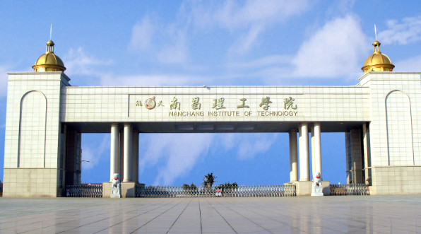南昌理工学院是什么级别 南昌理工学院就业前景如何