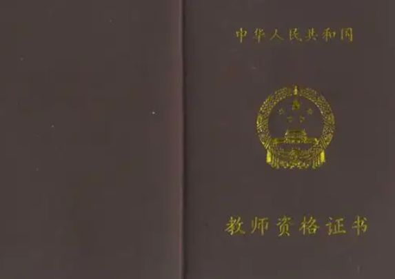 哪些资格证找工作时“含金量”会提升？这四个资格证个个是求职入场券