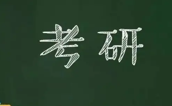 考研复试需要注意哪些？导师经常会问到哪几个问题？