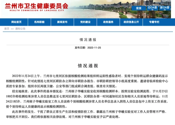 核子华曦实验室超30家多次违规 核子华曦实验室此前已有实验室被罚 核子华曦实验室超30家多次违规 核子华曦实验室此前已有实验室被罚