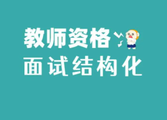 什么人能裸考通关教资笔试?23教资笔试裸考可行吗？