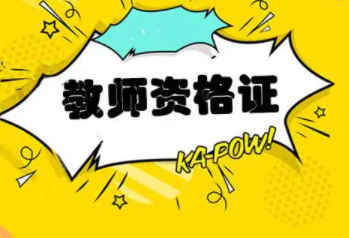 什么人能裸考通关教资笔试?23教资笔试裸考可行吗？