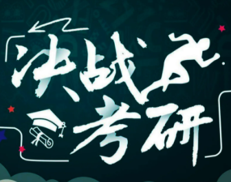在编人员想要考研有哪些方法呢？工作后只能考在职研究生？