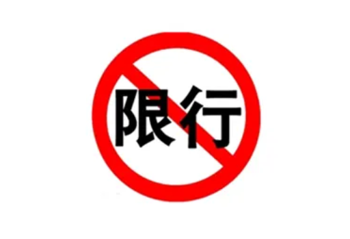 合肥限行限号2022最新通知 市区取消车型为皮卡车通行限制 合肥限行限号2022最新通知 市区取消车型为皮卡车通行限制