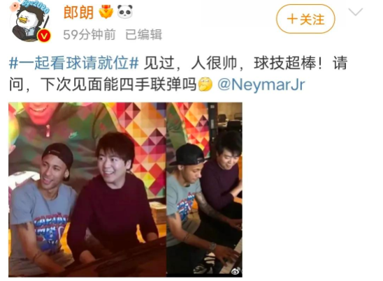 郎朗邀请内马尔四手联弹(朗朗是内马尔的钢琴老师吗)