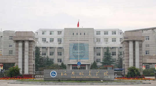 河南城建学院是什么级别 河南城建学院王牌就业前景如何