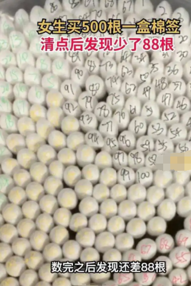 女生买500根一盒棉签数后少88根 商家欺诈如何维权？