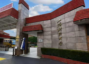 全国财经类水平最高的学校有哪些？其中五所最高水平的大学