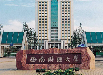 全国财经类水平最高的学校有哪些？其中五所最高水平的大学