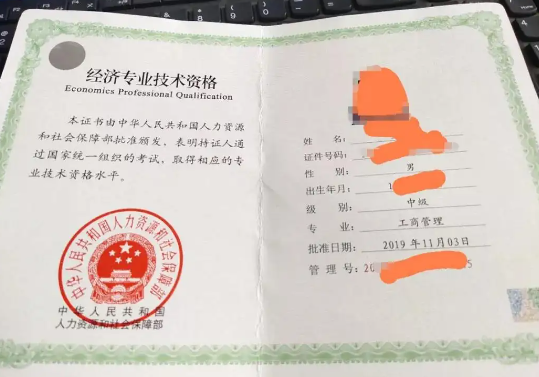 初级经济师考试难度是怎样的（初级经济师考试该如何准备）