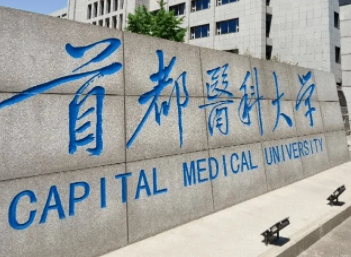 我国录取分数较低的医科大学有哪些？哪些适合有医学梦的同学？