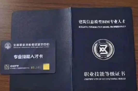 BIM等级考试证书什么时候发（BIM等级考试报名条件有哪些）