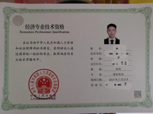 经济师考过了怎么领证（经济师领证所需材料又有哪些）