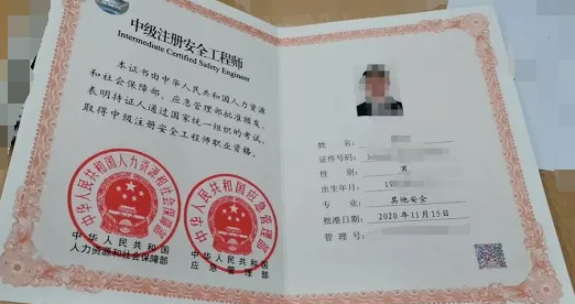 中级安全工程师可以考几年（中级安全工程师相关知识有哪些）