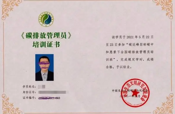 碳排放管理师值不值得考（碳排放管理师含金量如何）