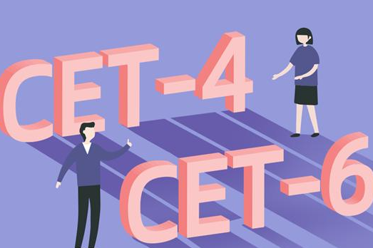 考研后可以考四六级吗（不在学校了可以考四六级吗）