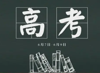 如果高考失利之后会选择补习吗？高三考生的真实想法