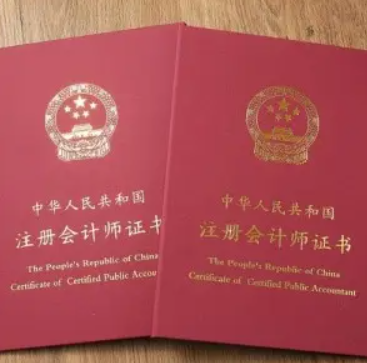 注册会计师考试难度大吗（注册会计师报班一般多少钱）